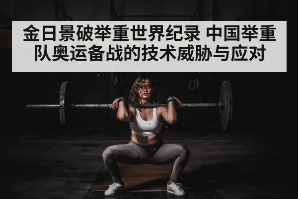 female weightlifter competition