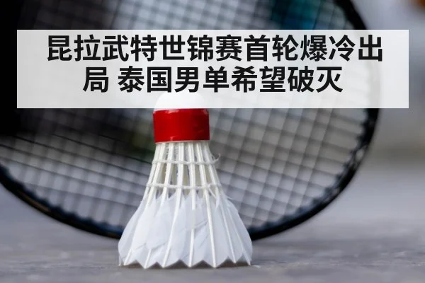 Thailand badminton training