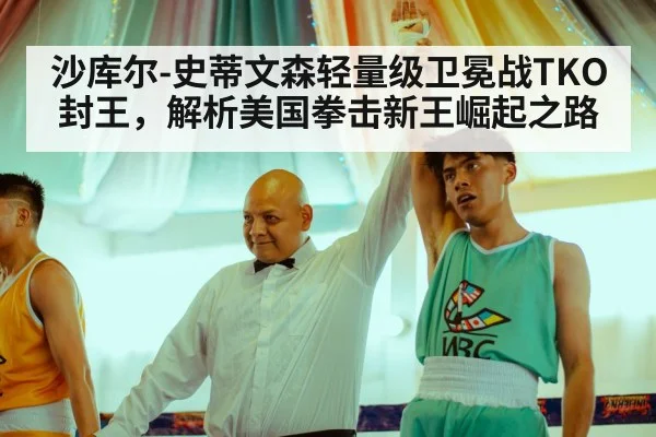 boxing champion celebration