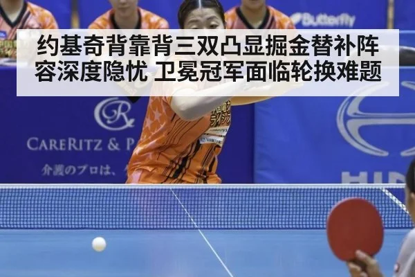 约基奇背靠背三双凸显掘金替补阵容深度隐忧 卫冕冠军面临轮换难题
