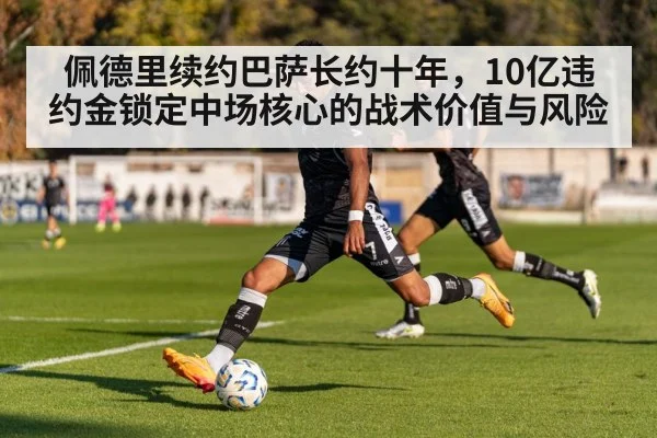 football player dribbling