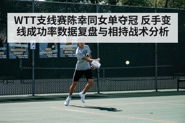 table tennis player backhand stroke
