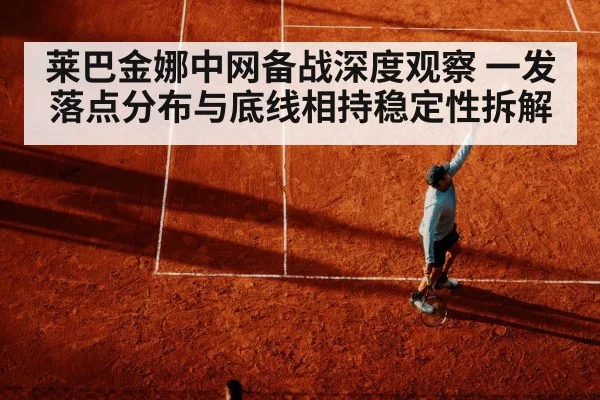 tennis serve hard court player