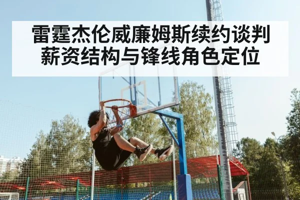 basketball player dunking action