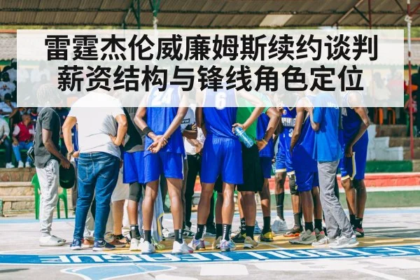 basketball team huddle court