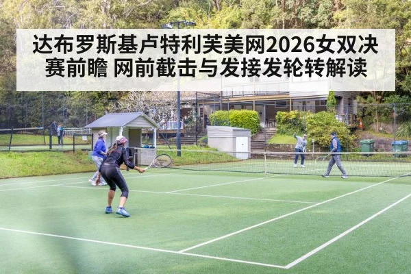 tennis doubles players volley at net