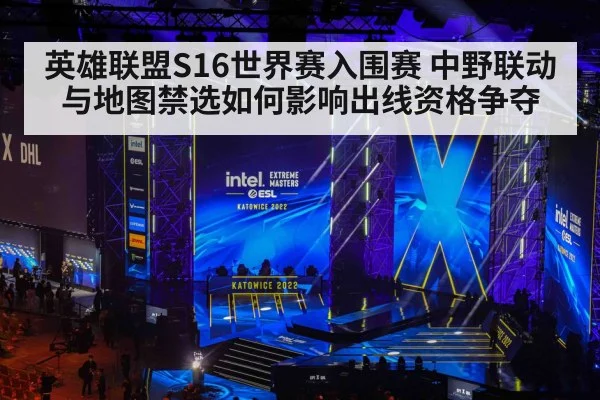 professional esports tournament stage