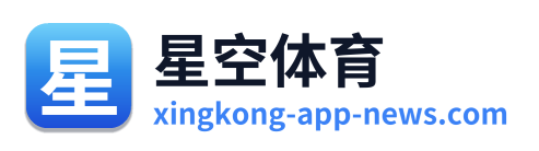 星空体育 Logo